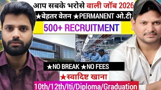 The Job You All Trust 2026Salary As Per Qualificationnew Vacancy Open New Company Information...