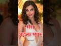 Before Marriage, Who Was Their First Love? 💔 Bollywood Actresses Truth