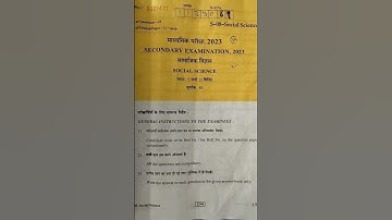 rbse class 10th social science paper solution, rajasthan board 10th सामाजिक विज्ञान पेपर