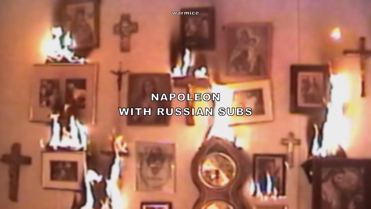 $UICIDEBOY$ - NAPOLEON ПЕРЕВОД/RUS LYRICS
