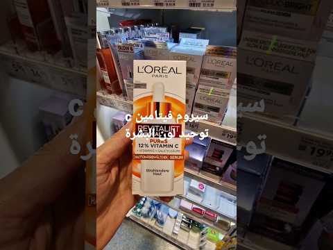 Vitamin C Serum For Pigmentation And Skin Tone Unification Dm Rossmann