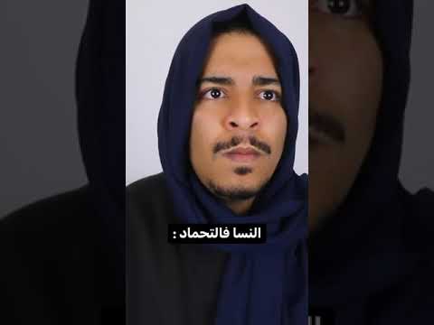 النساء كي يروحو يباركو 