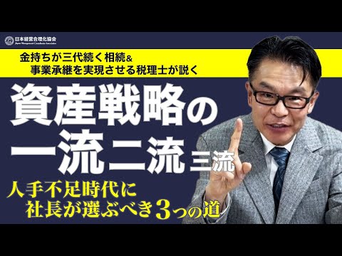 Japan Management Consultants Association - YouTube
