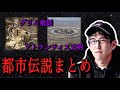 【睡眠用】ナオキマンの都市伝説 part11