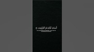 سورة الحشر ياسر الدوسري #القرآن_الكريم #ياسر_الدوسري