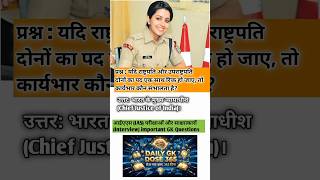most important questions gk all competitive exam #ias #ips #upsc #upscexam
