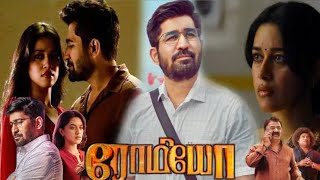 Romeo Full Movie Tamil 2024 | Vijay Antony | Mirnalini Ravi | Yogi Babu | Sudha | Facts \& Review HD