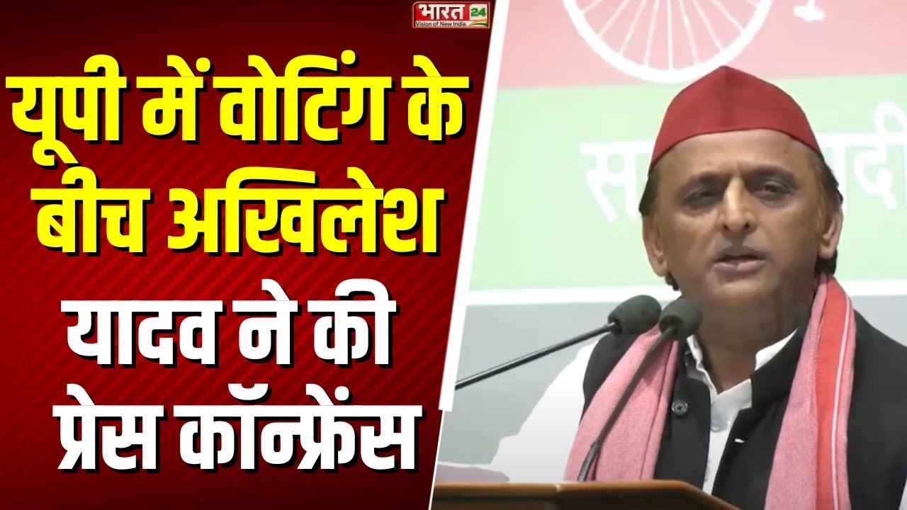 UP By Election 2024:Akhilesh Yadav की Press Conference | Samajwadi Party | Lucknow| Assembly By-Poll