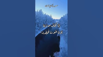 ويطعمون الطعام على حبه#تلاوة للقاريء الشيخ#إدريس_أبكر من#سورة_الإنسان