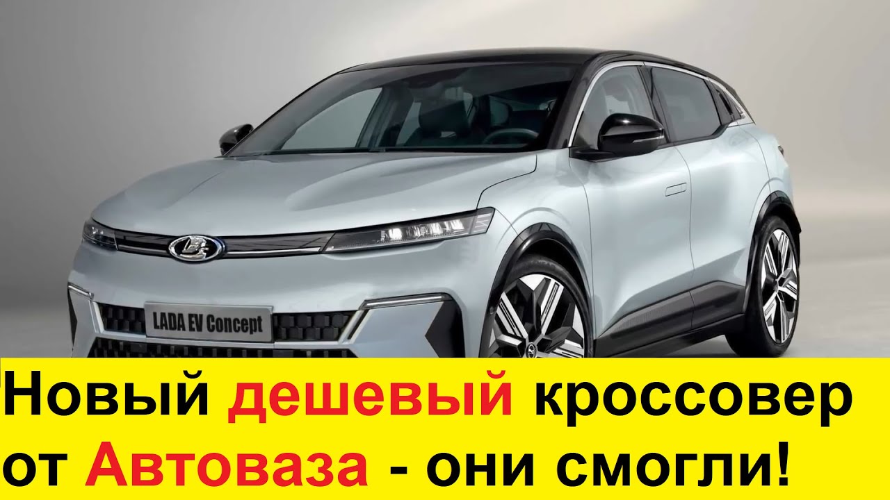 Кроссовер от автоваза