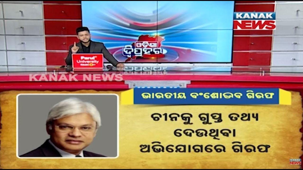 Indian-Origin US Analyst Ashley Tellis Arrested | | Accused Of Leaking Top-Secret Files To China
