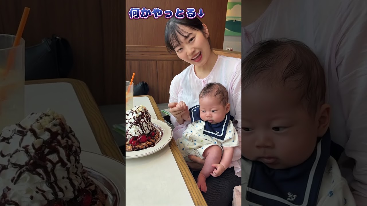 【出産71日目】初めてワッフルを見た赤ちゃんの反応 #赤ちゃん