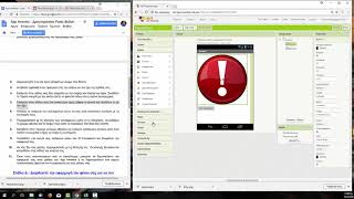 AppInventor 3 PanicButton