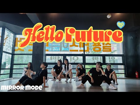 [KPOP] 엔시티 NCT Dream - 'Hello Future' | 커버 댄스 cover dance | 거울모드 Mirror Mode | 연습실.ver