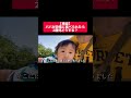 【感動】パパが恐竜に食べられた時の2歳児の反応がヤバすぎた#shorts #short #育児 #2歳児 #こどものいる暮らし #パパと娘