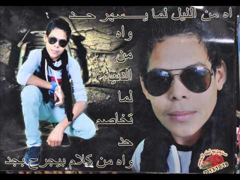 اتفرج علي الشياكه بجد مع حوده المصري