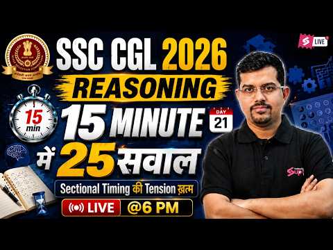 SSC CGL Reasoning 15 Min 25 Questions | SSC CGL Reasoning Classes 2026 | Reasoning by Vinay Tiwari