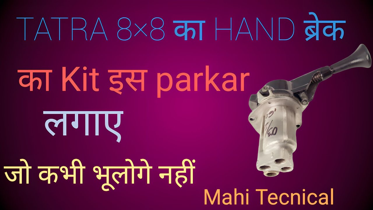 tatra 8×8 hand brake not work repair to hand brake and new kit install