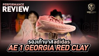 รีวิว รองเท้าบาส Performance Review : adidas A.E. 1 !!