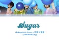 [Gakugeidai Junes] Sugar Lyric video (KAN/ROM/ENG TL)