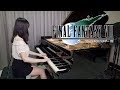 Final Fantasy VII「Aerith's Theme」Ru's Piano Cover