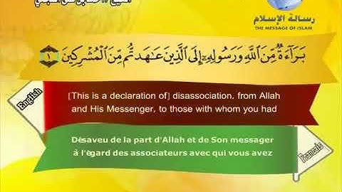 Quran translated (english francais)sorat 09 القرأن الكريم كاملا مترجم بثلاثة لغات سورة التوبة