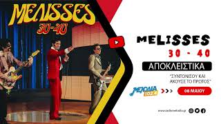 Miniatura de vídeo de "Melisses - 30 - 40 | Teaser"