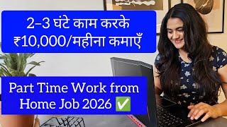 Download lagu Part Time, Work from Home Job May 2026 | Reliance Jio Telecalling Job for Women in May 2026 WFH Job