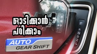 How to Drive AGS Cars | autospot | mix media | Malayalam Auto News