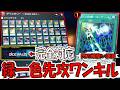 【閃刀姫使い涙目不可避】エンゲージ制限カードでも回る! ダイスラリー ~2026 MAY~完全対応の緑一色先攻ワンキル【遊戯王マスターデュエル】【Yu-Gi-Oh! Master Duel FTK】