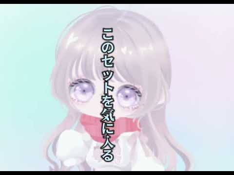 【ピグパ】成長記録 没