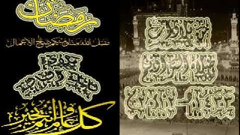 من تلاوات الحرم المكي 1433هـ (الليلة الثالثة)