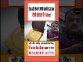 Driving Seat के बगल वाली Seat पर बैठे शख्स ने नहीं लगाया Belt तो गाड़ी करेगी Indicate | Headsup Auto