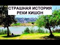 ХАЙФА.ПАРК КИШОН. РЕКА КИШОН.ИЗРАИЛЬ