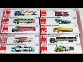 トミカ☆はたらくくるまのミニカーをトミカ箱から出してチェックロングトミカ☆Take theTomica mini cars out of the box and check it out!