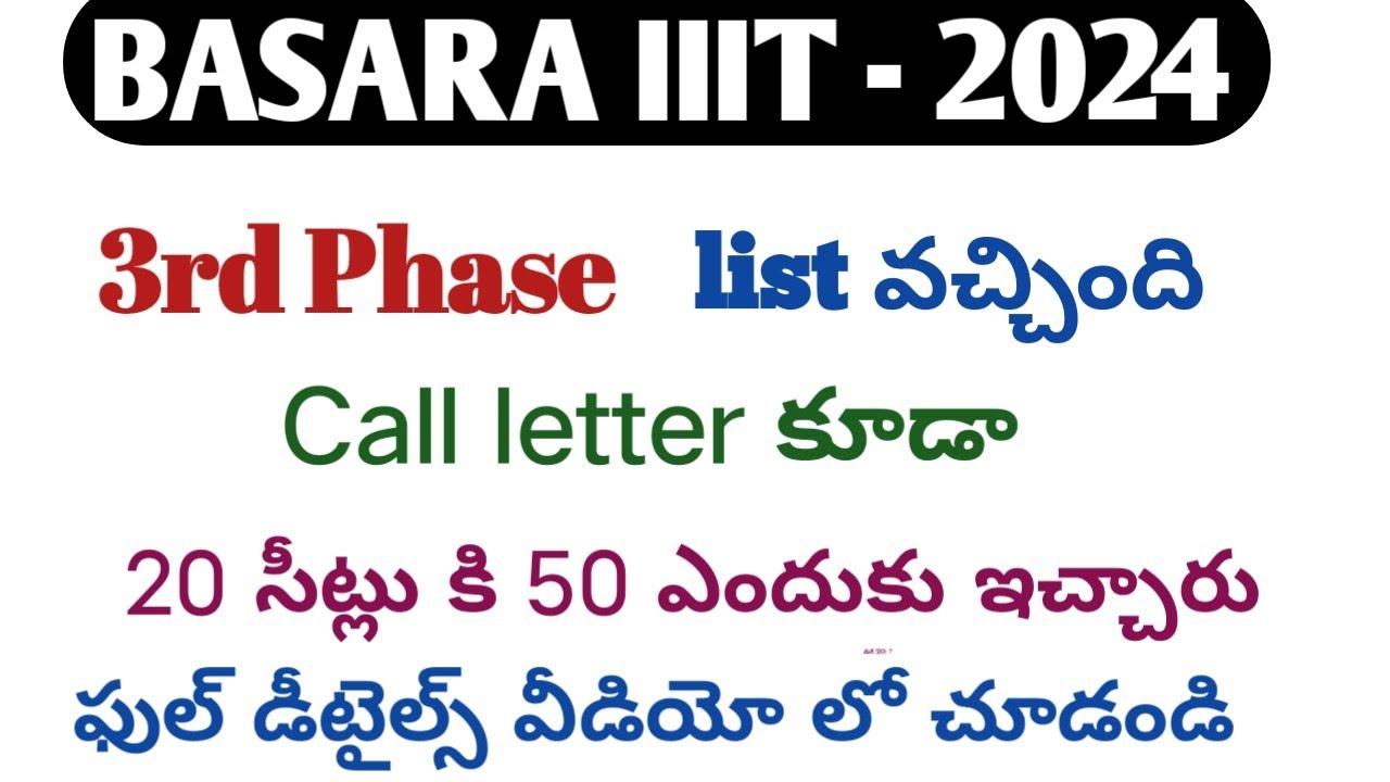Basara iiit 3rd phase results date 2024|rgukt 2nd phase results|iiit 3rd list date|basara iiit 2024