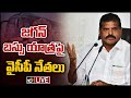LIVE : Minister Botsa Satyanarayana Press Meet