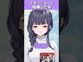 【#shorts】サラダは料理である【#Vtuber】