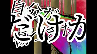 【オリジナルボカロ曲】スミレ「BirdCage」-初音ミク/SUMIRE「BirdCage」-HatsuneMiku