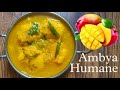 Ambya humane | Konkani special ambya humane recipe | Ripe mango curry | Ruchira