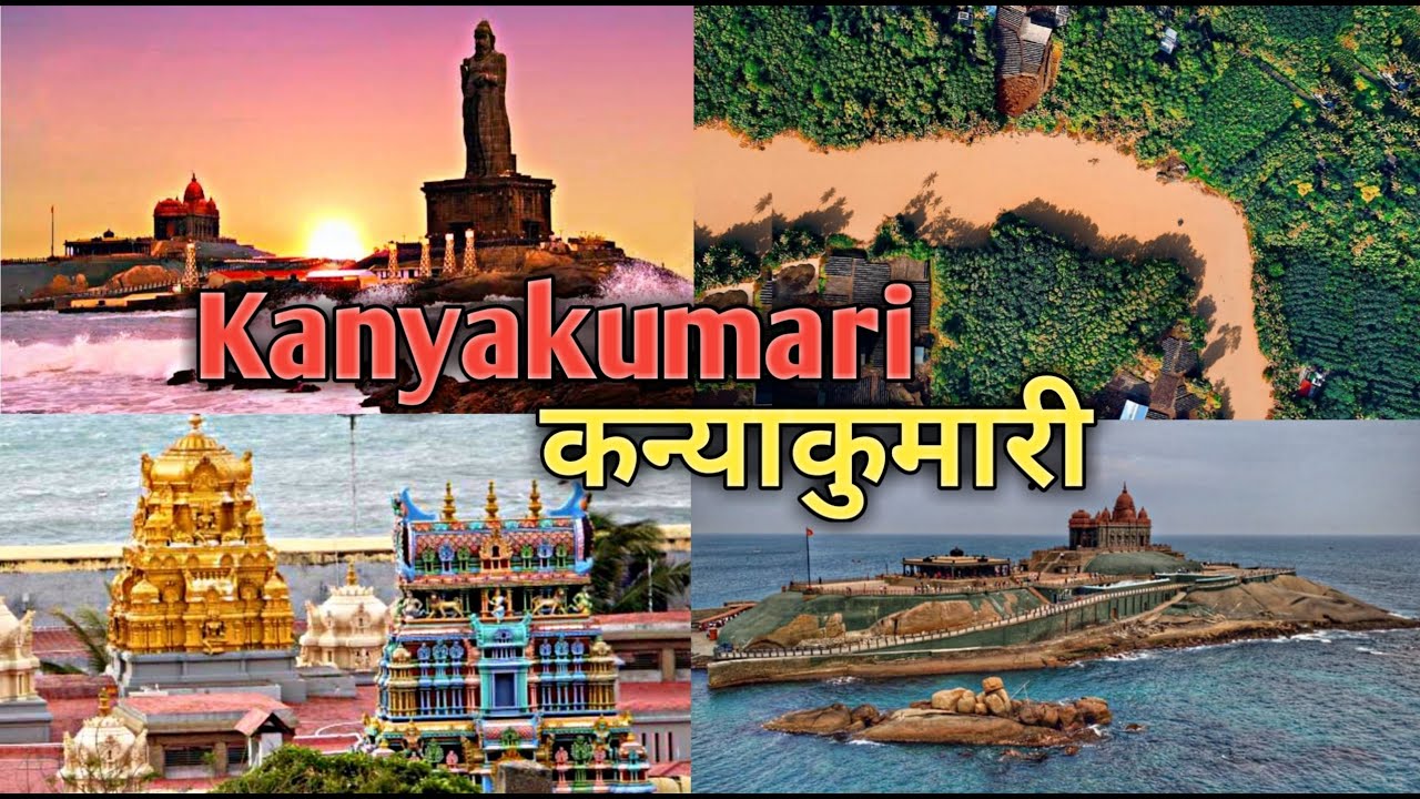 kanyakumari tourist places hindi