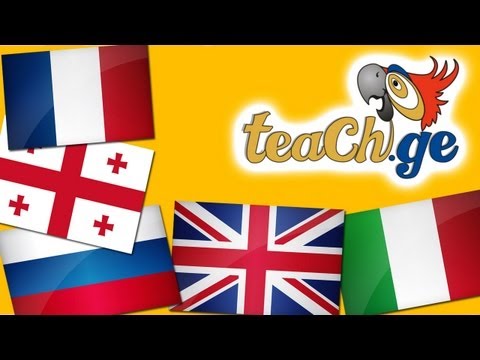 teach.ge უცხო ენების ონლაინ შესწავლა
