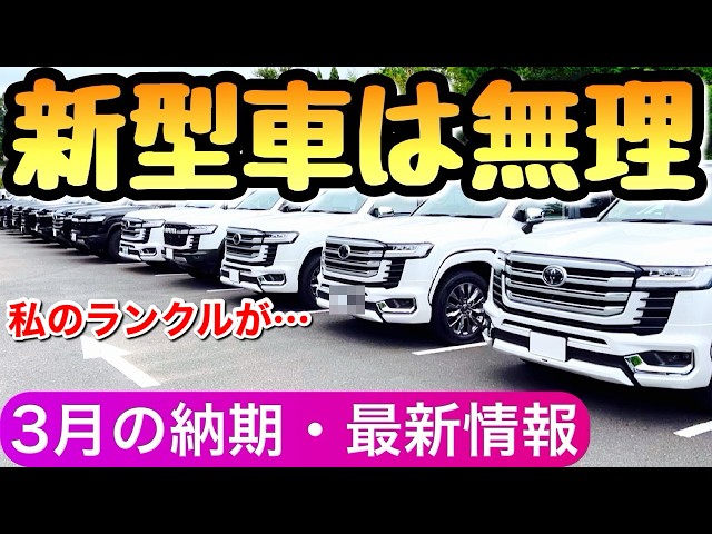 What? Fast delivery] Toyota delivery date March 4th Price hike and