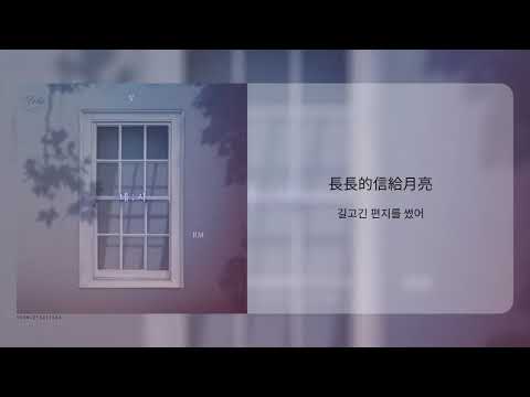 4'o clock V&RM 中字