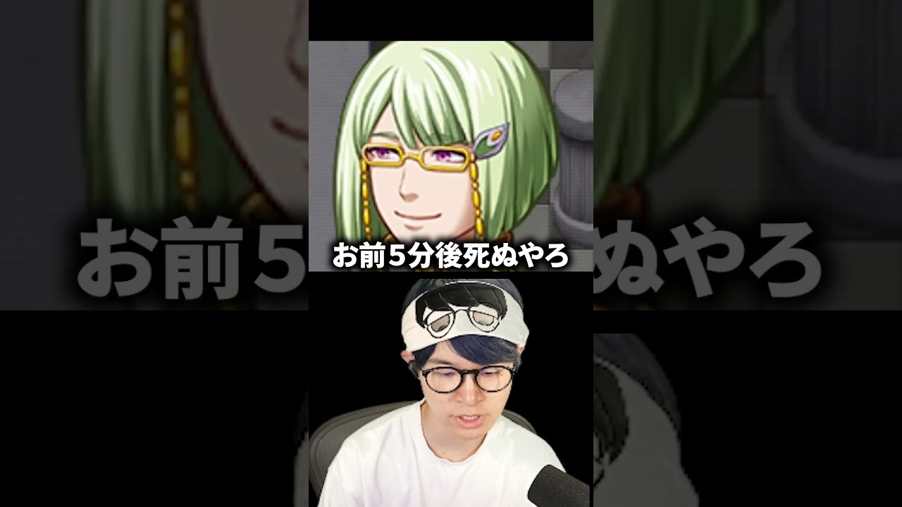ネタバレが激しすぎるゲームにツッコミが止まらない配信者 #葉 #ネタバレが激しすぎるrpg