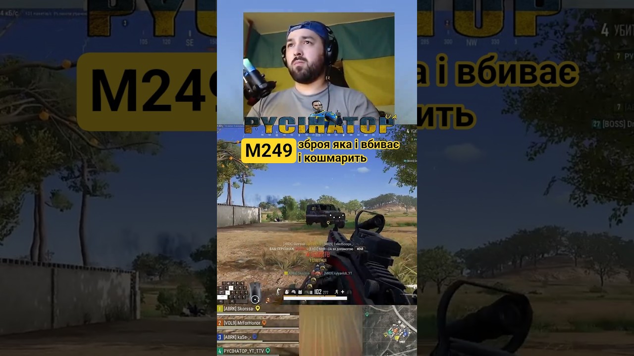 М249 - ЗБРОЯ яка тупо КОШМАРИТЬ жмихів 😎 💙PUBG UA💛 