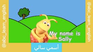 ماأسمك بألانجليزي ؟?what is your name