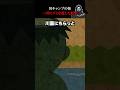 川キャンプの怪→川にゴミを流した結果…　#怖い話 #心霊