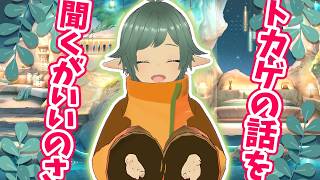 〖雑談配信〗思いつきで開始だぜ！そんなことよりこれ見てくれよっ！！