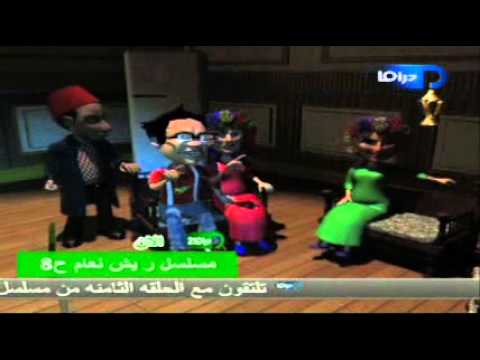 الحلقة  مسلسل يوميات المفتش كرومبو ج رمضان 